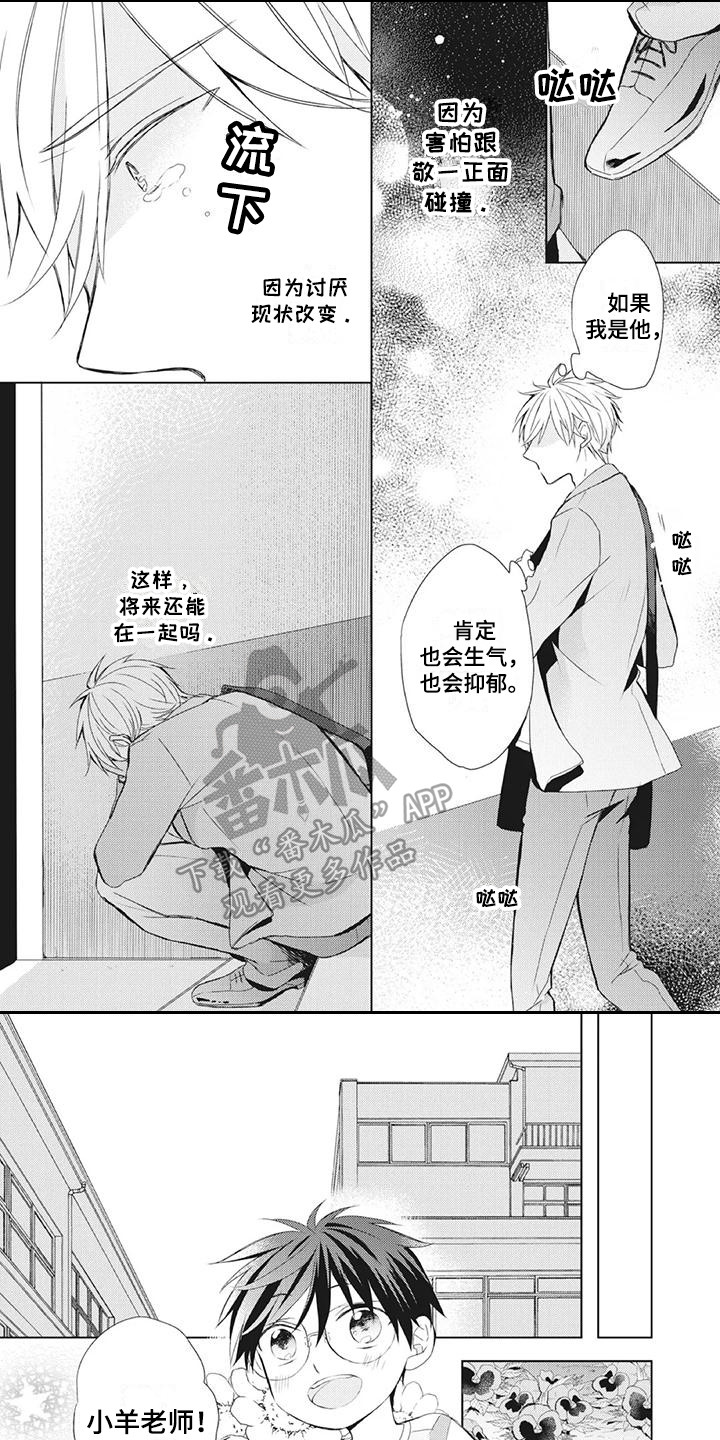 第31章：得到安慰0