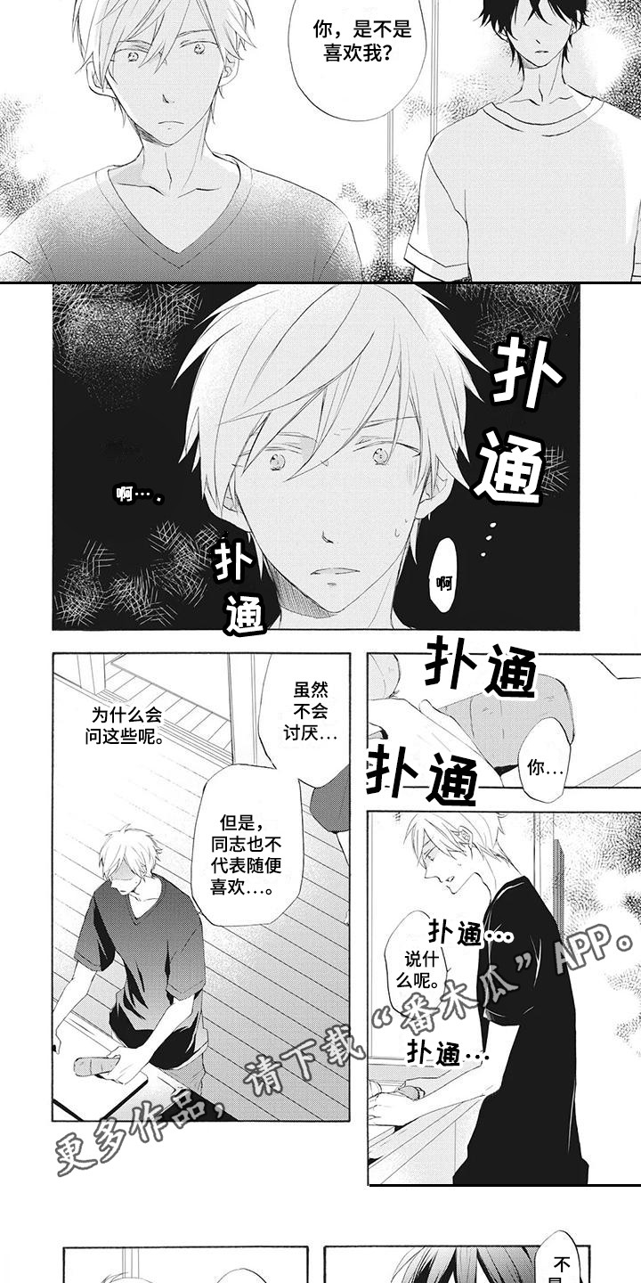 第7章：依靠4