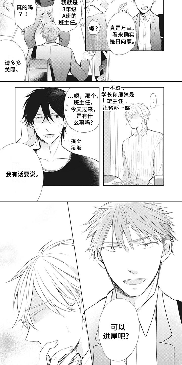 第23章：两人的秘密10
