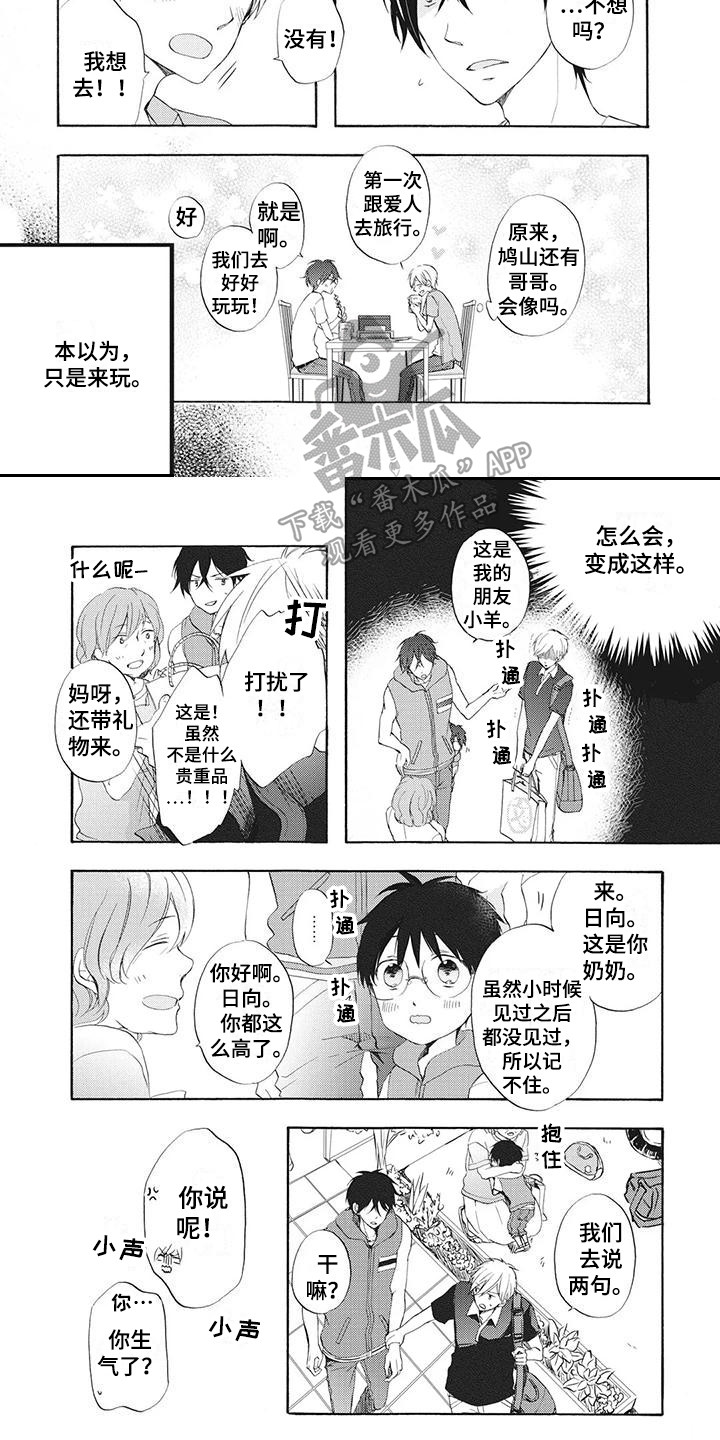 第11章：夏季6