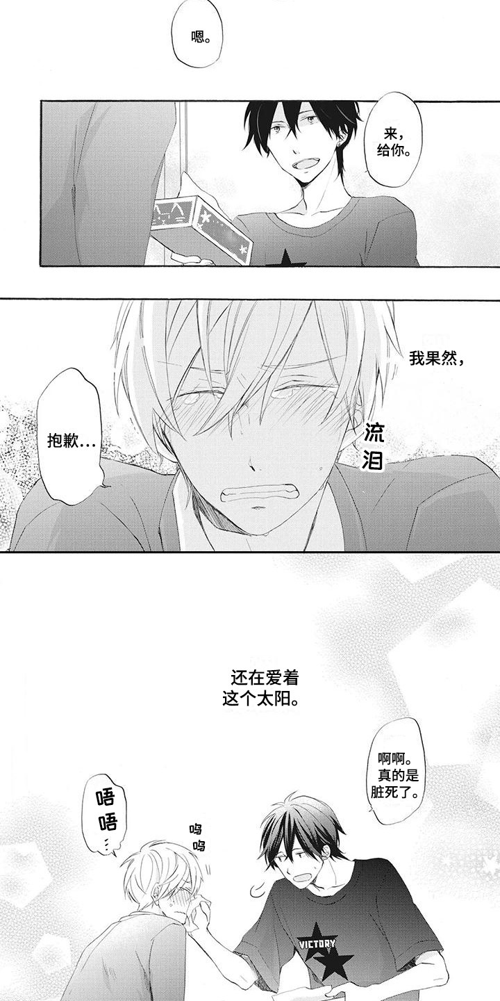 第4章：依然喜欢10