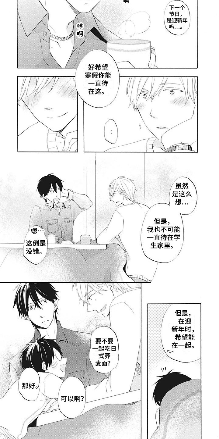 第20章：一家人5