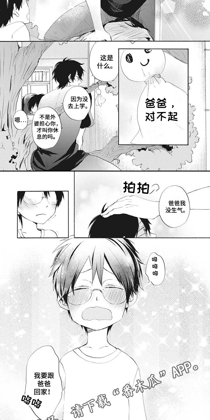 第9章：接回家1