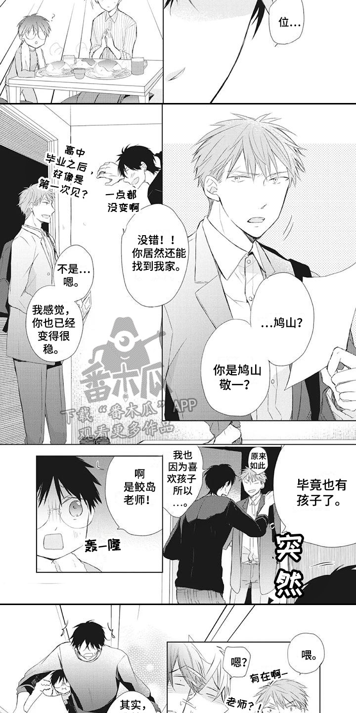 第23章：两人的秘密9