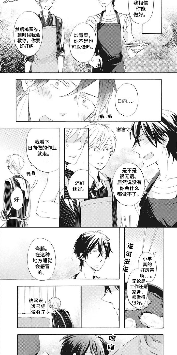 第5章：学做菜5