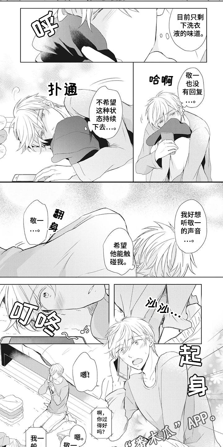 第32章：道歉1