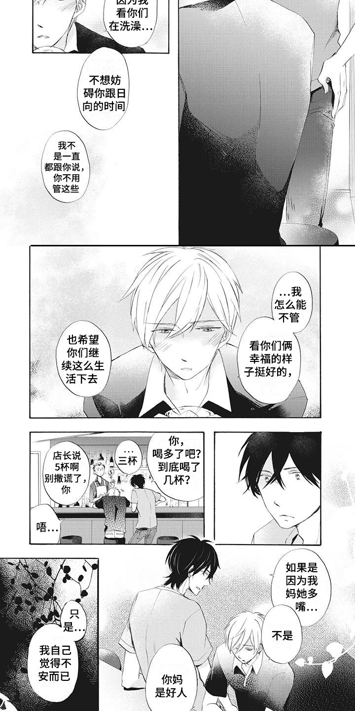 第13章：买醉6