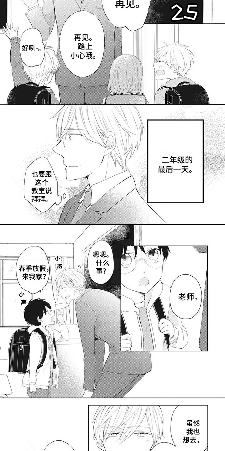 第20章：一家人8
