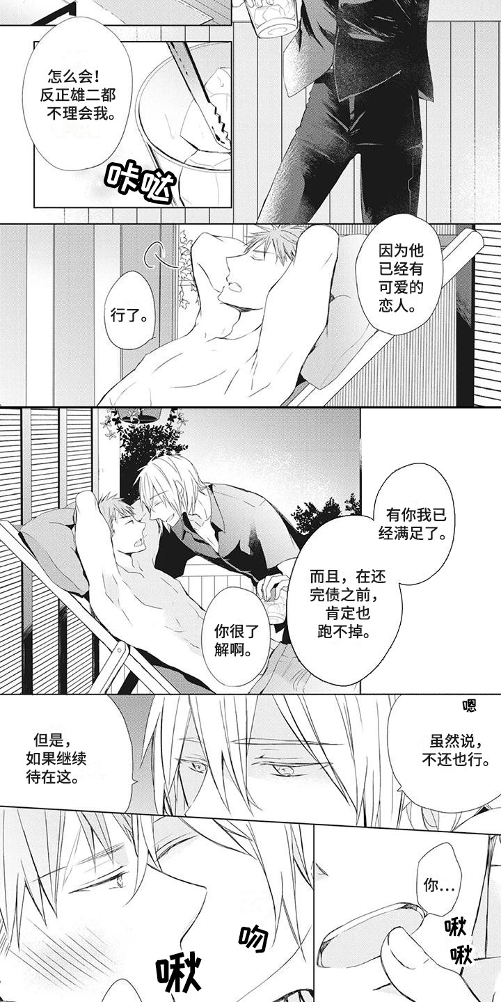 第28章：念作文1