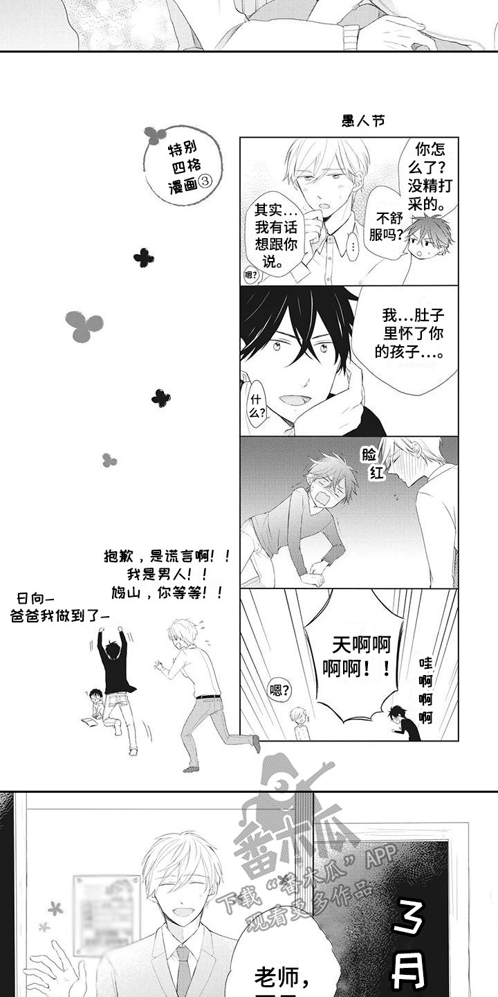 第20章：一家人7