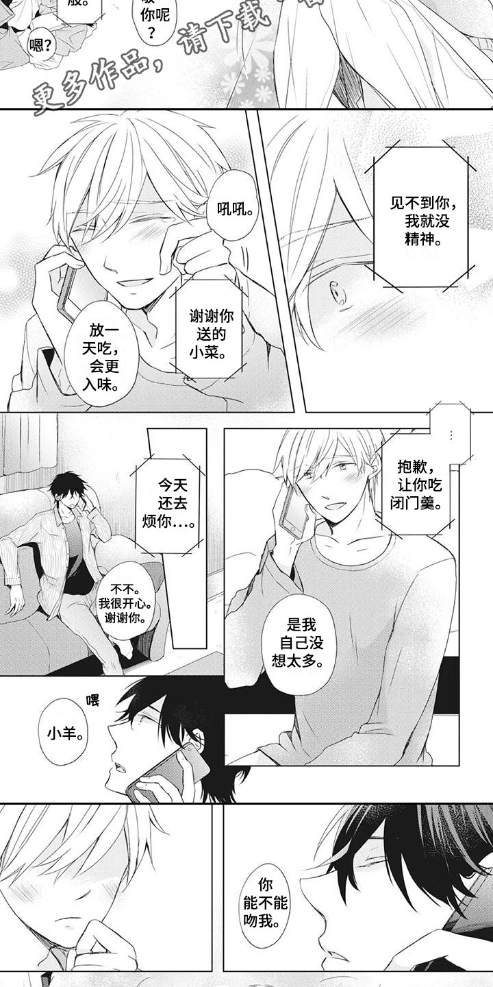 第32章：道歉2