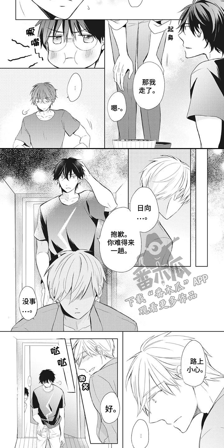 第30章：尴尬6