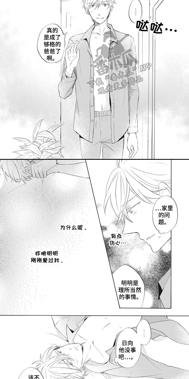 第16章：不见了5