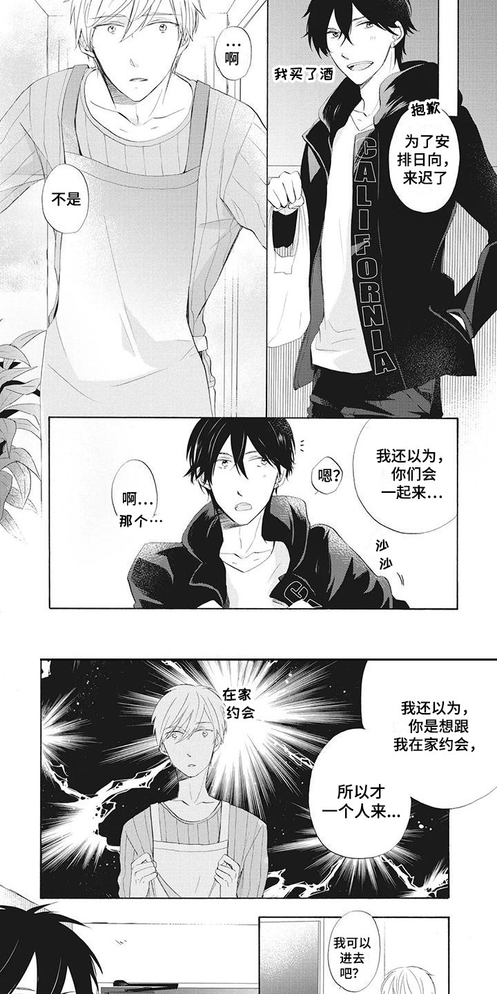 第15章：独自赴约7