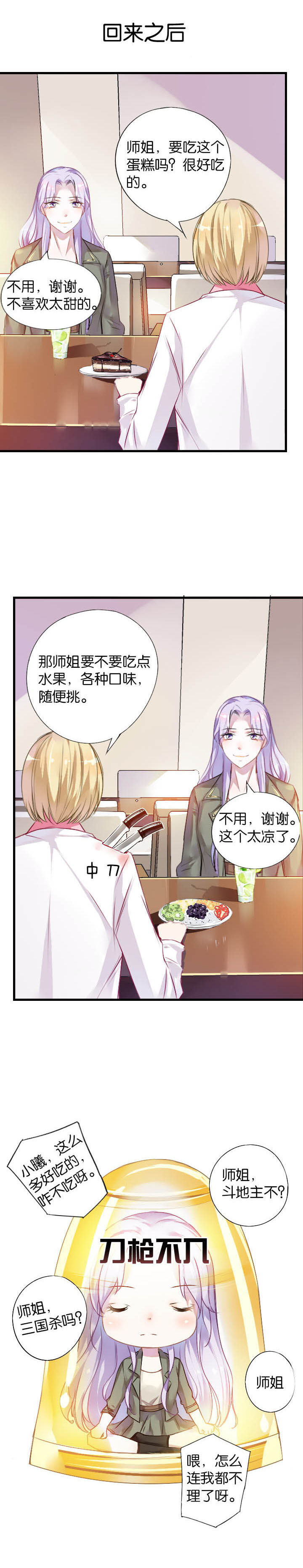 第6章：8