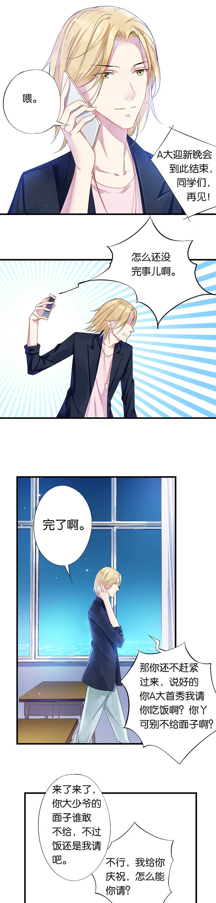 第2章：1