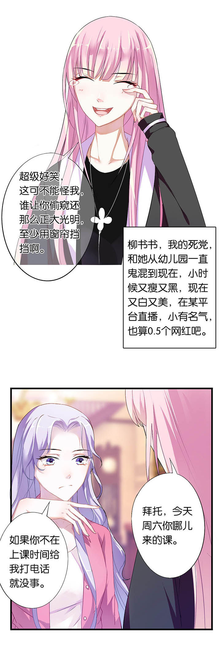 第3章：8