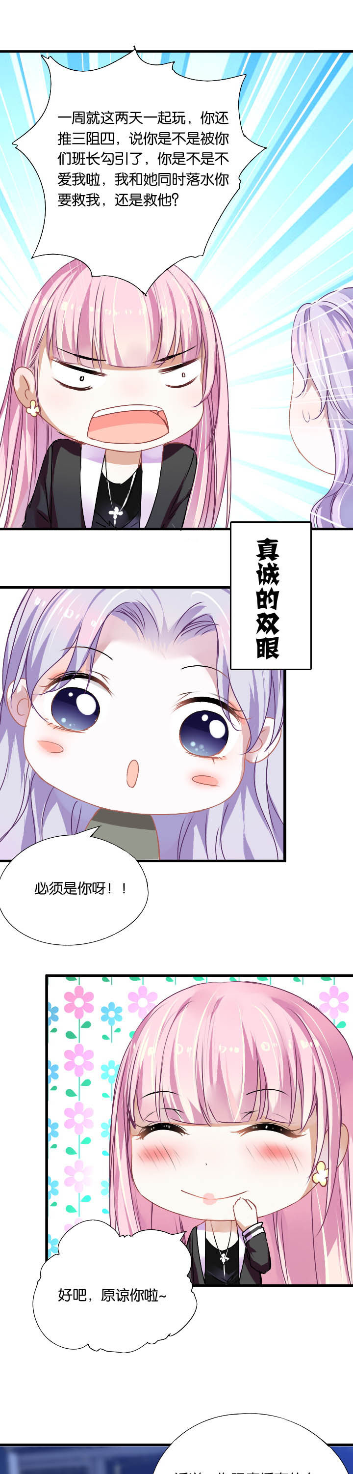 第8章：2