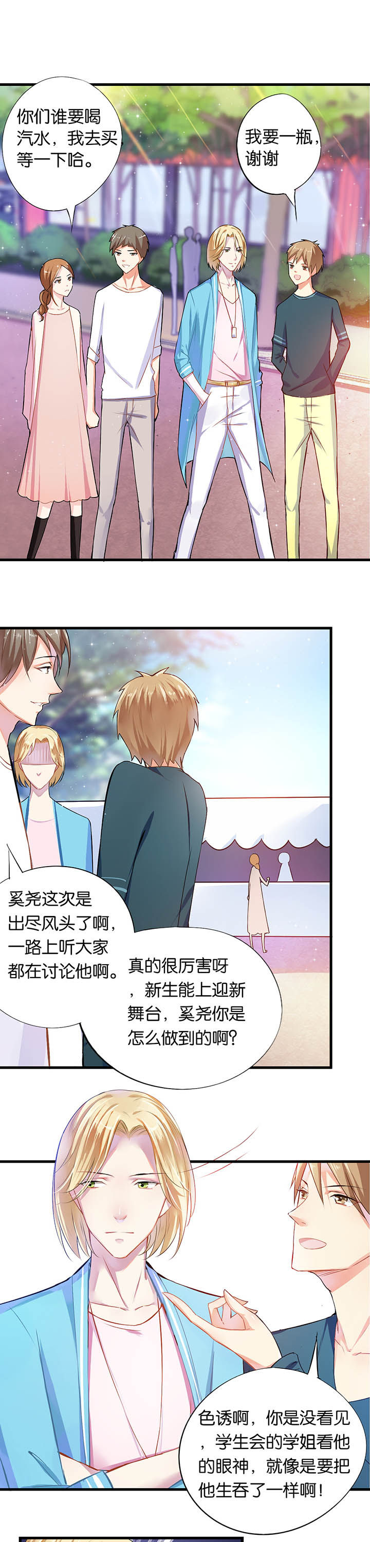 第2章：7