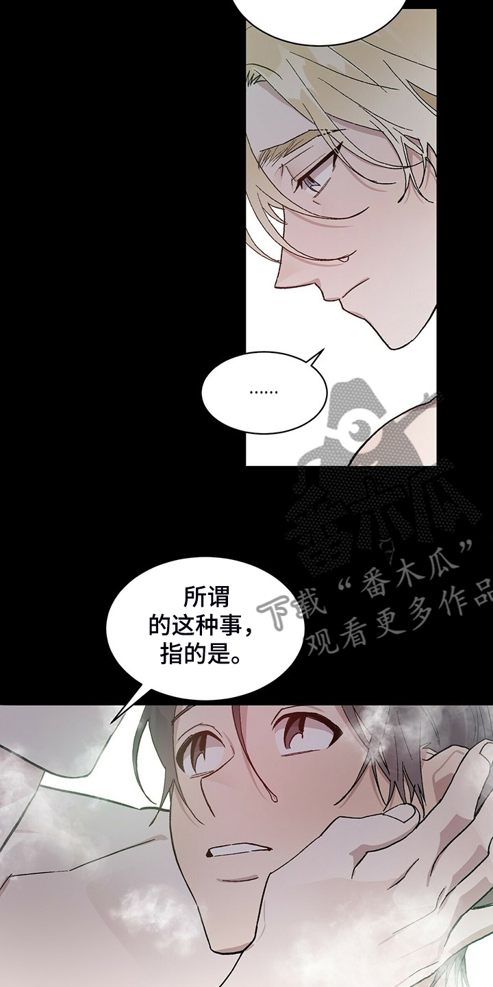第76章：我答应8