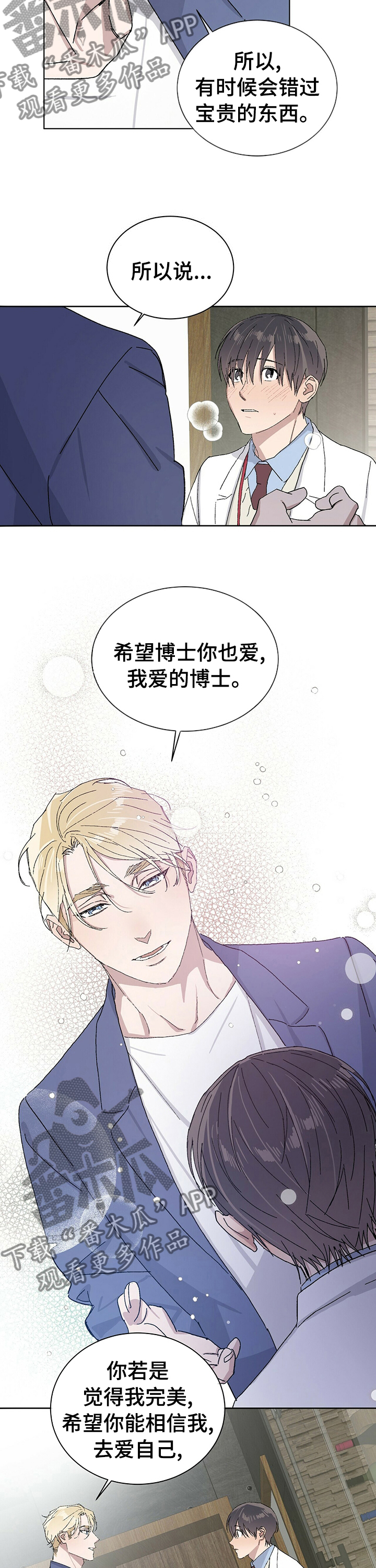 第39章：也请你爱自己5