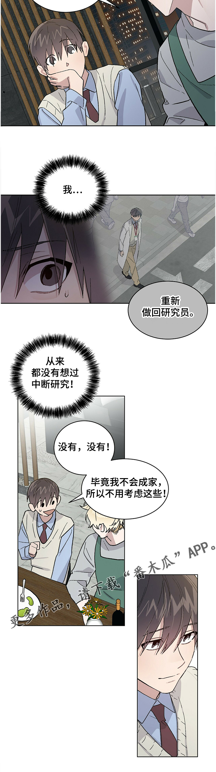 第64章：从没想过中断8