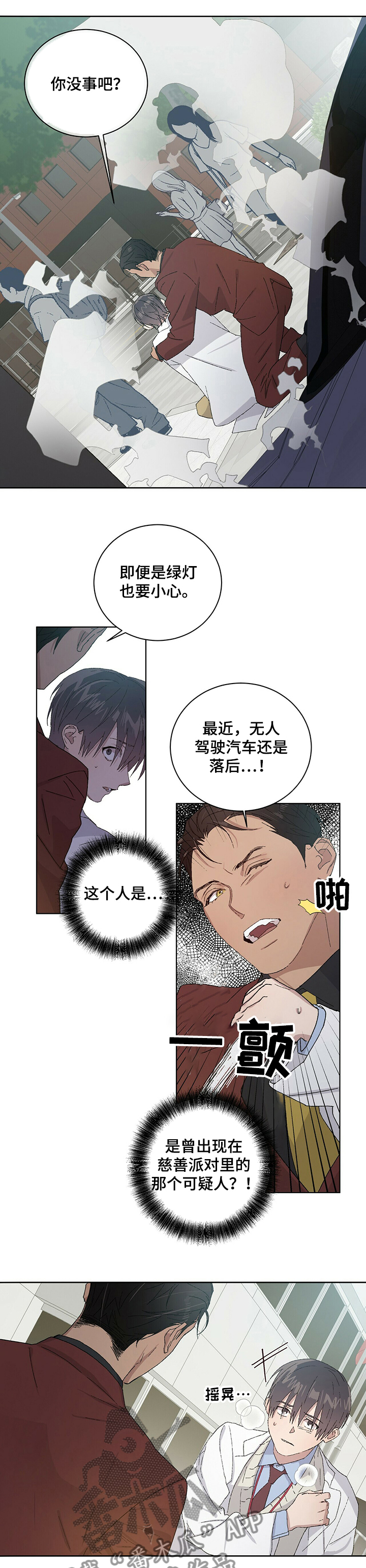 第50章：是他0