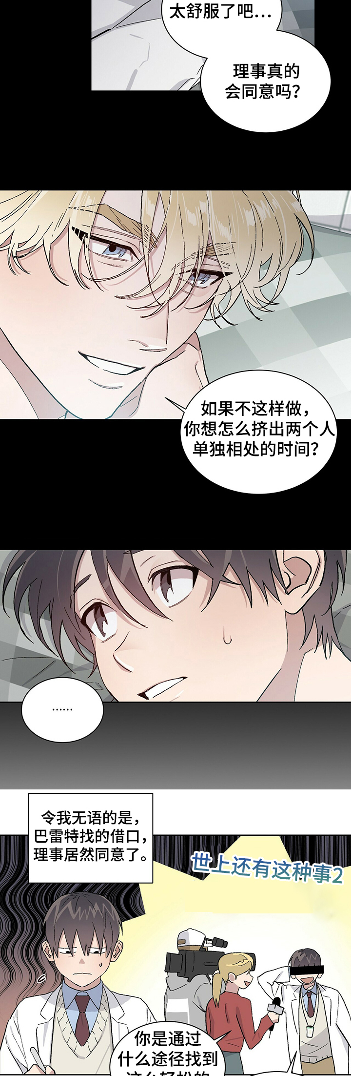 第60章：一切都变了8