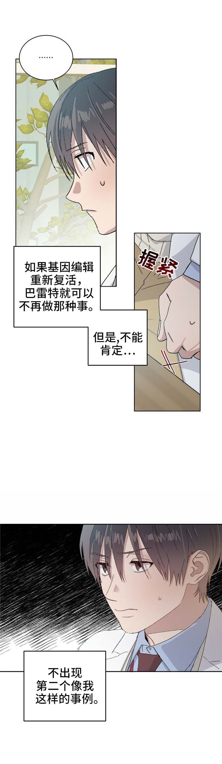 第52章：认识我吗6
