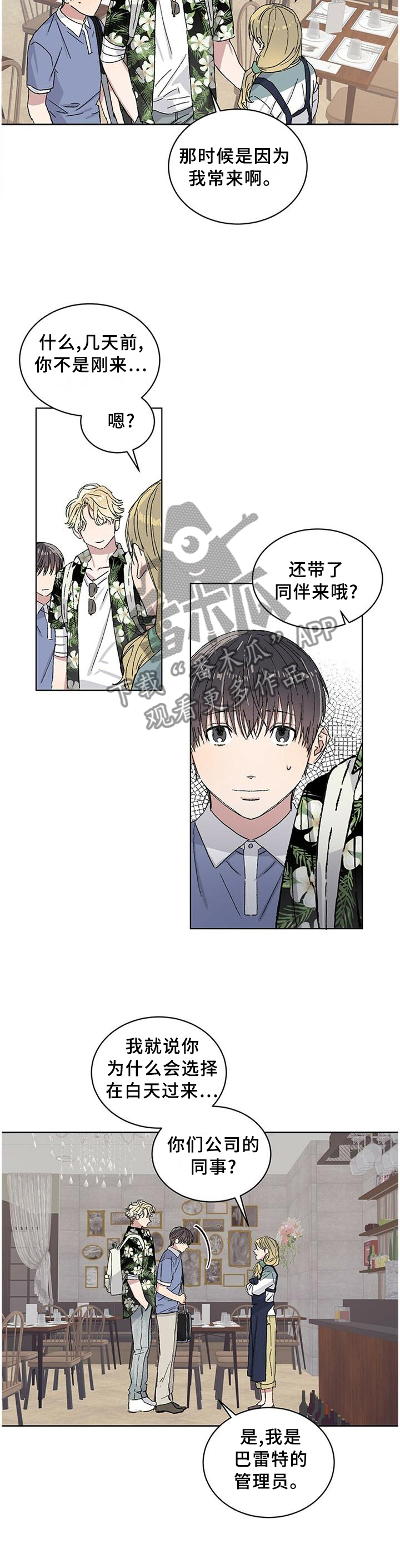 第24章：”正确”的人生观1
