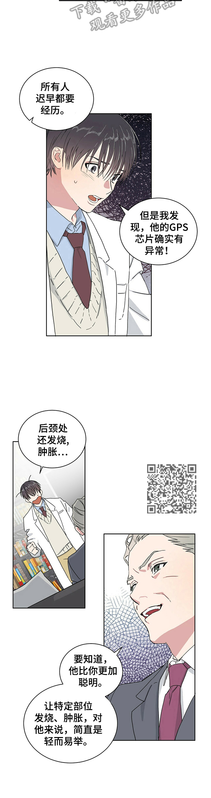 第7章：被骗3