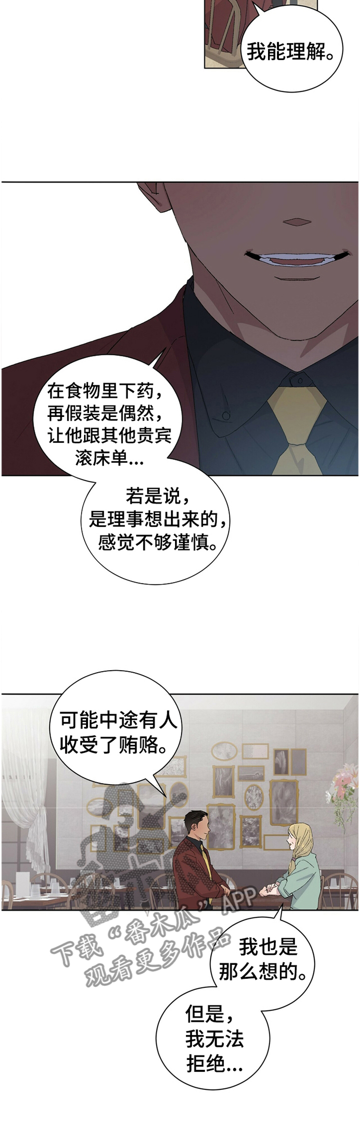 第31章：心胸宽广13