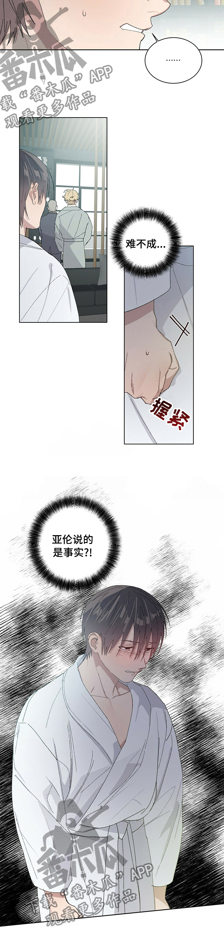 第47章：事实？7