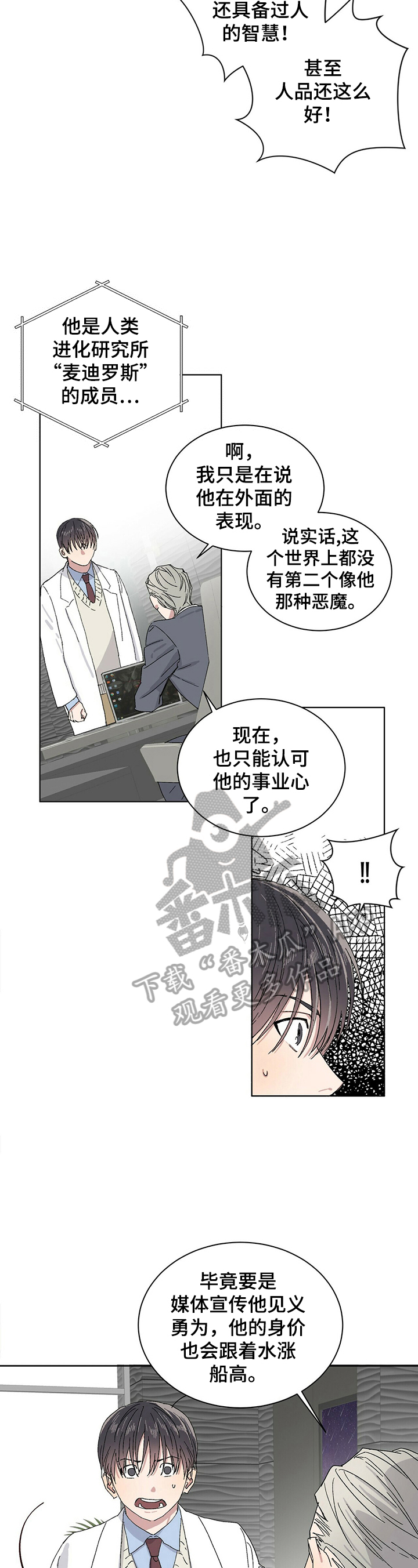 第17章：疑神疑鬼2