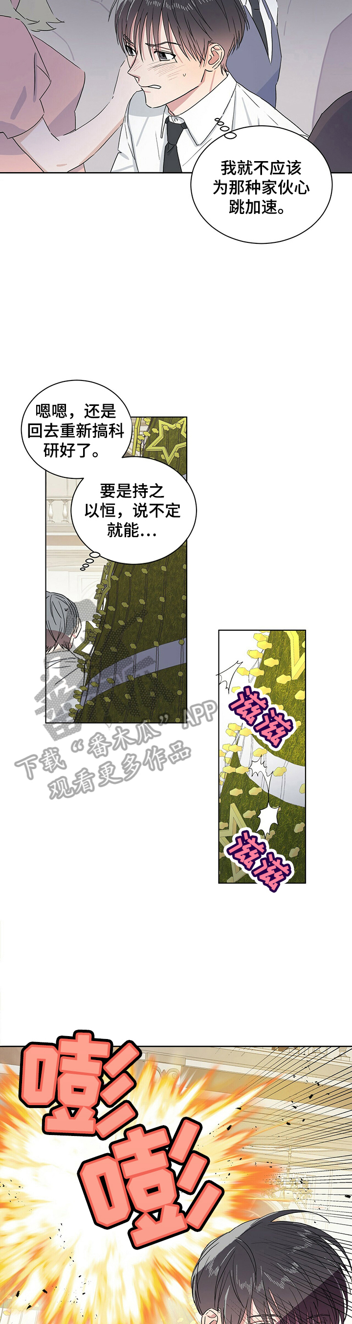 第14章：疑惑1