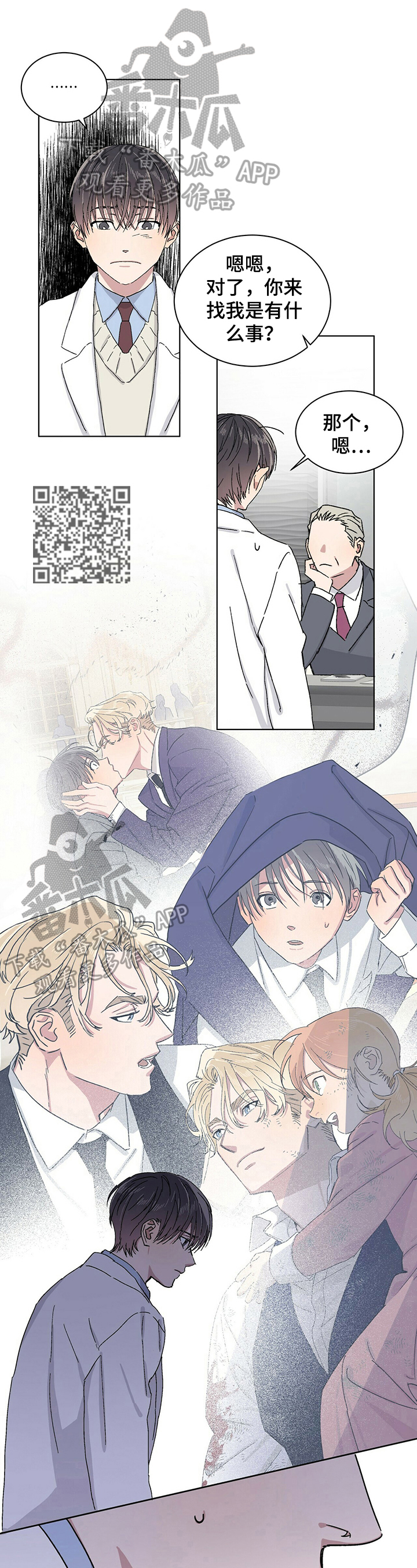 第17章：疑神疑鬼4