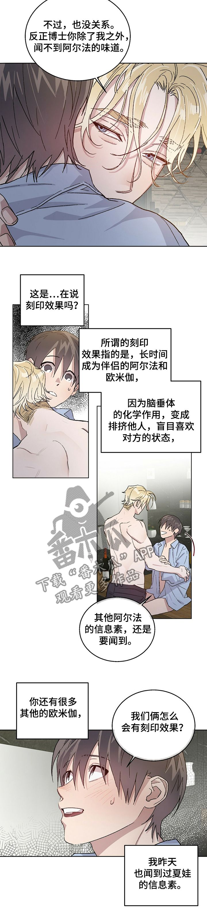 第59章：我想继续研究9