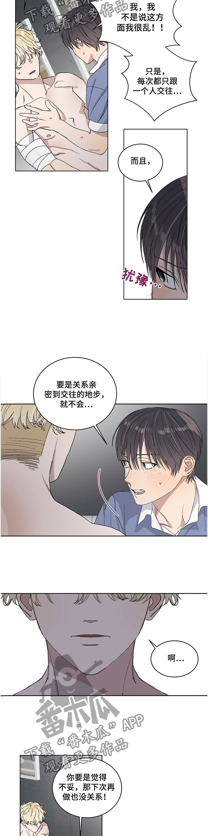 第29章：你继续5