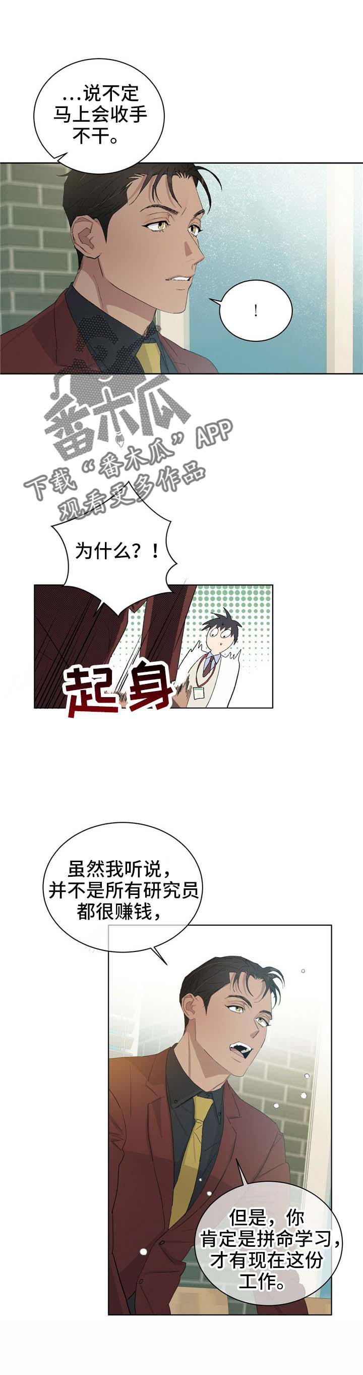 第52章：认识我吗2