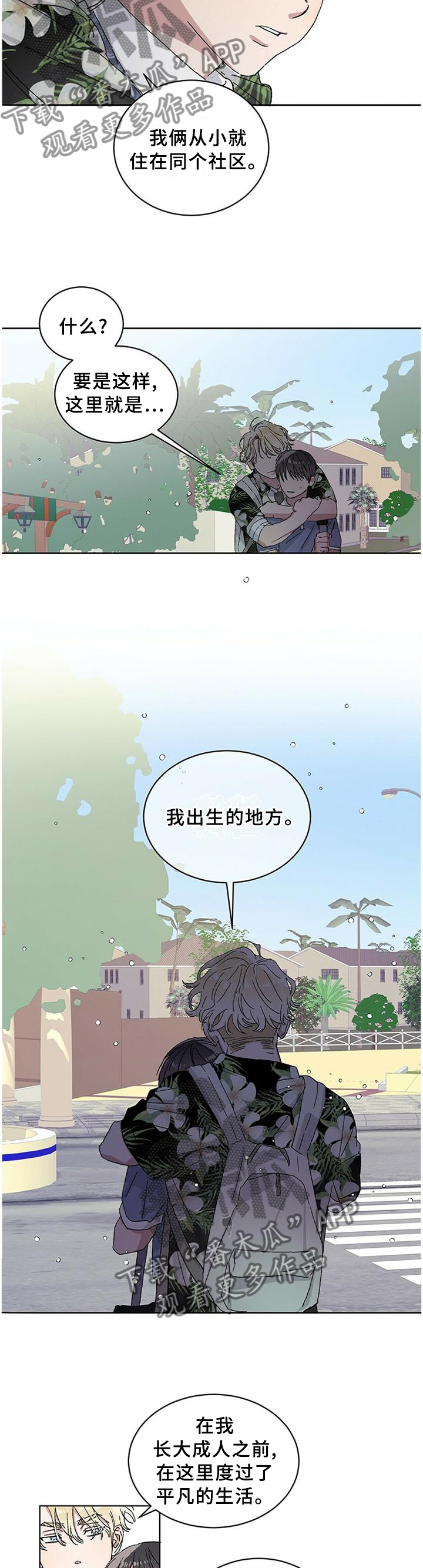 第23章：我希望你记住这句话3
