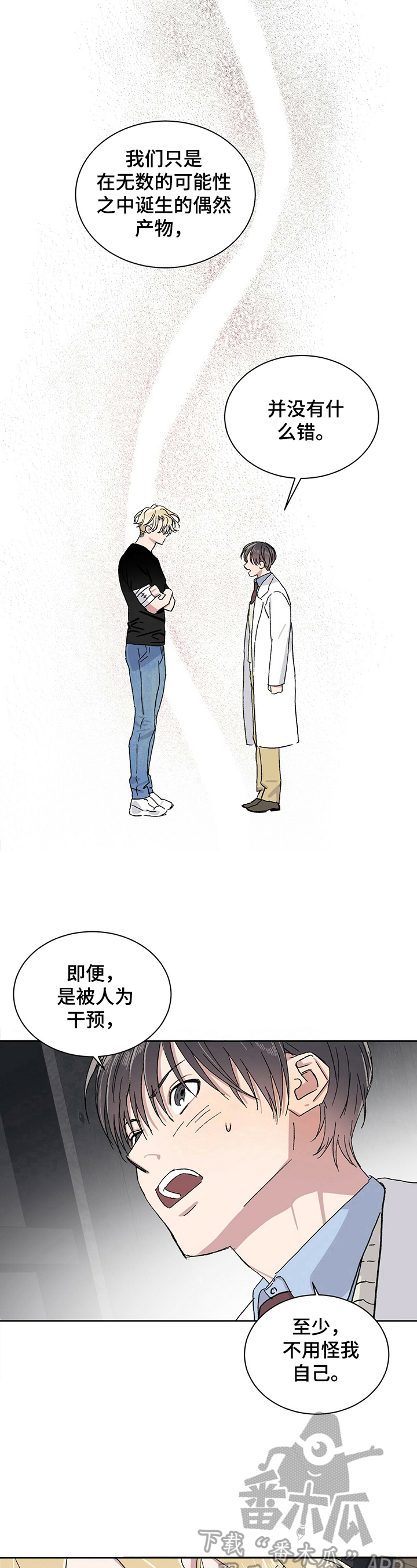 第18章：感谢的方式7