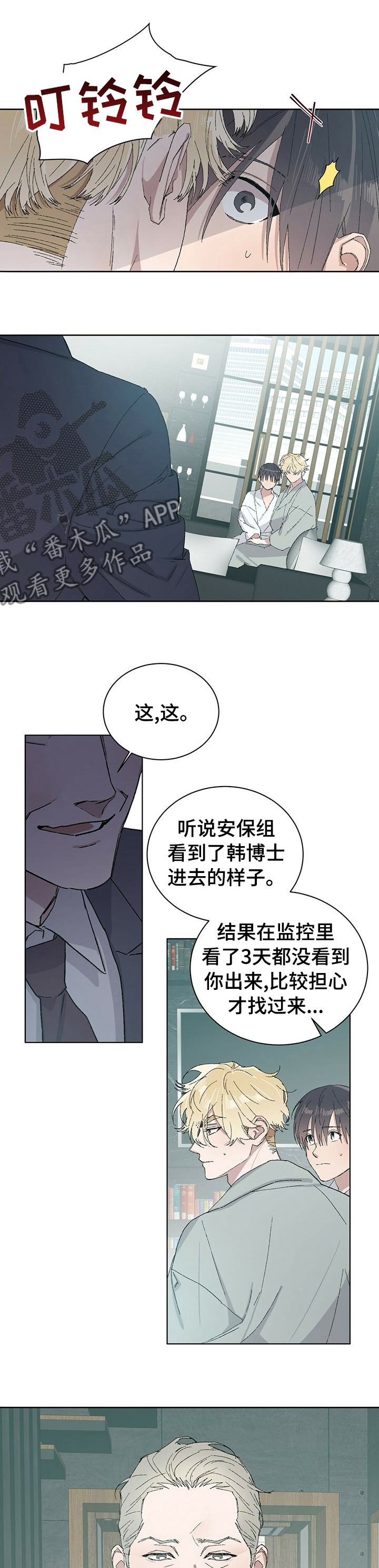 第46章：什么意思0