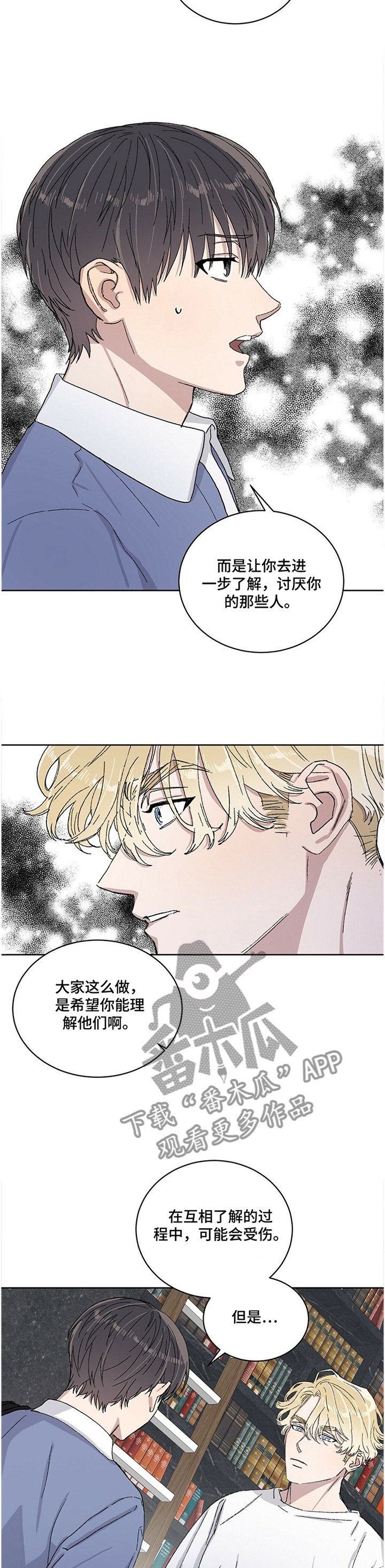 第26章：我希望你知道一点!11