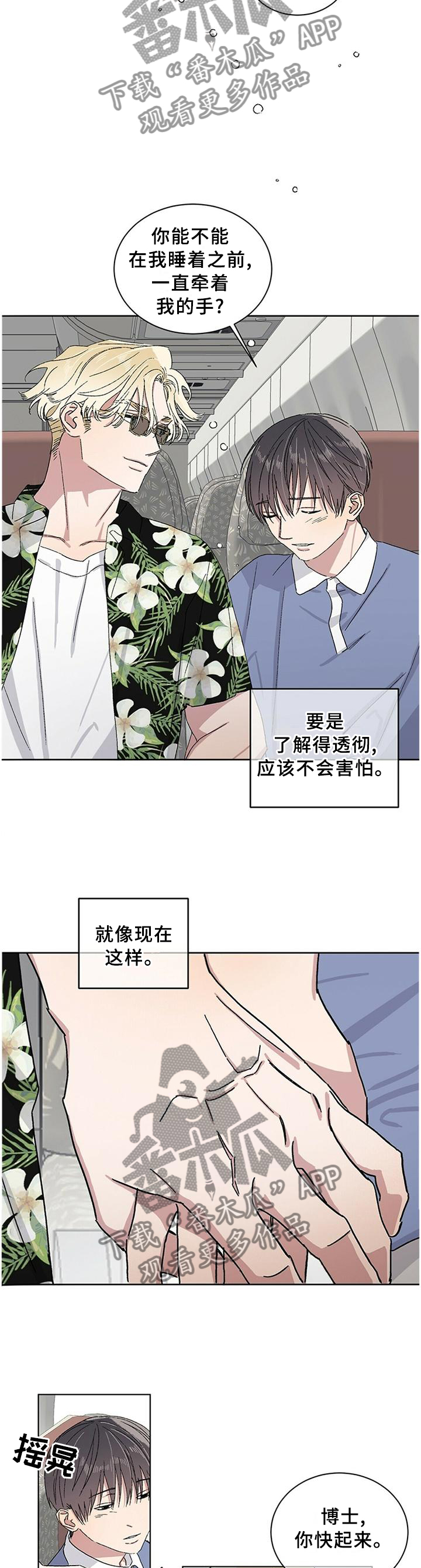 第22章：约会圣地2