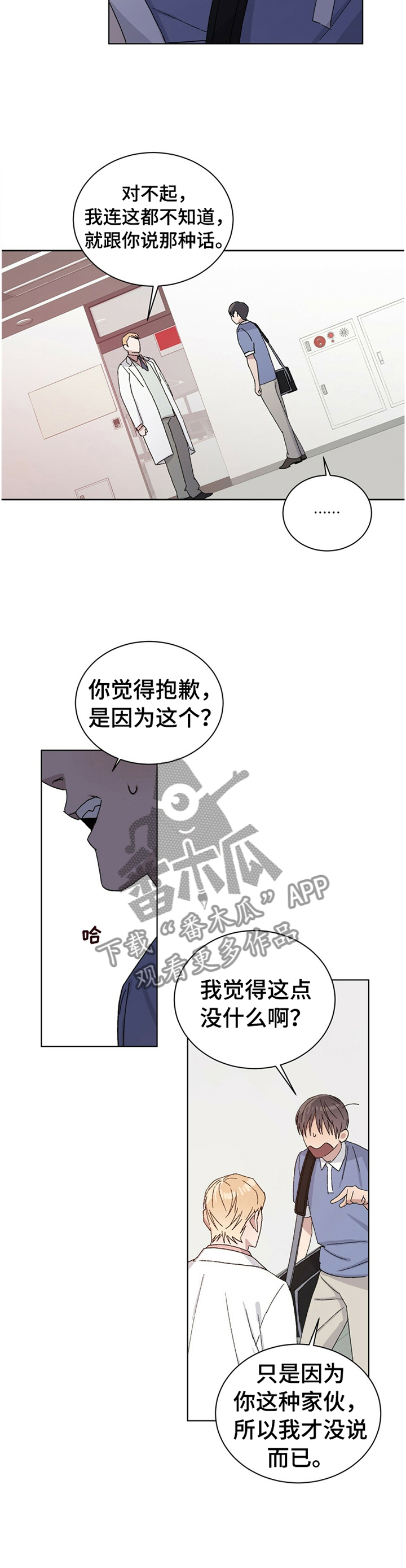 第33章：真相9