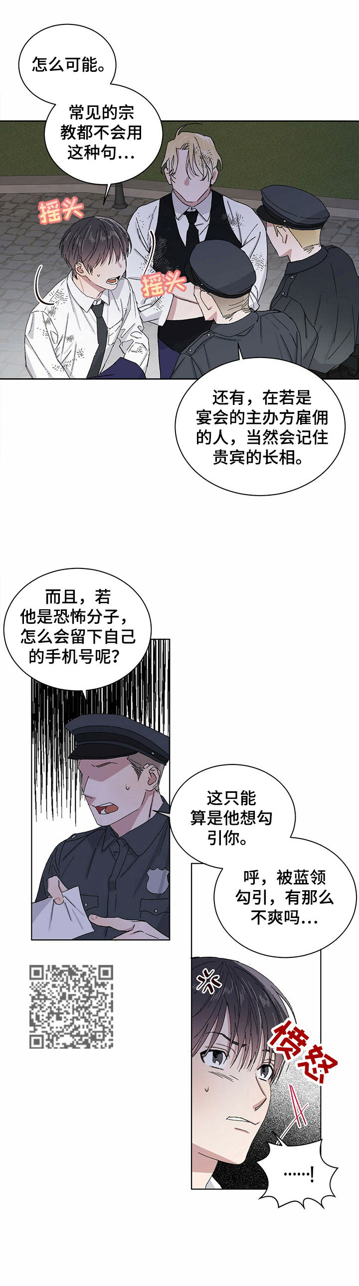 第15章：紧急情况3