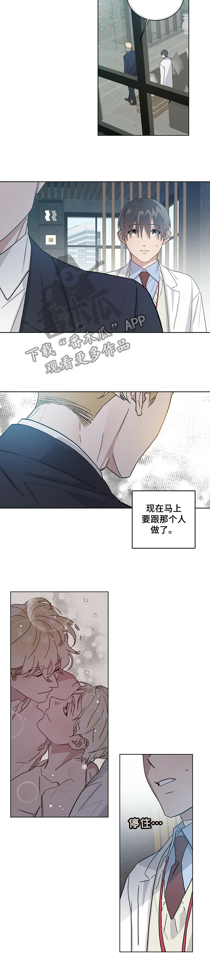 第55章：能不能陪我5