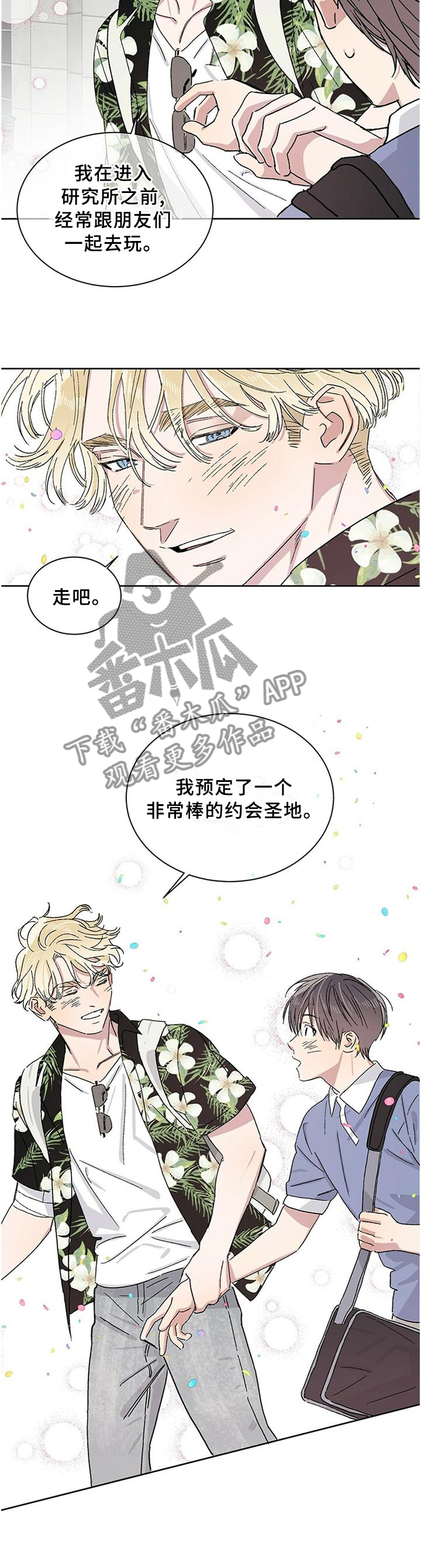 第22章：约会圣地9