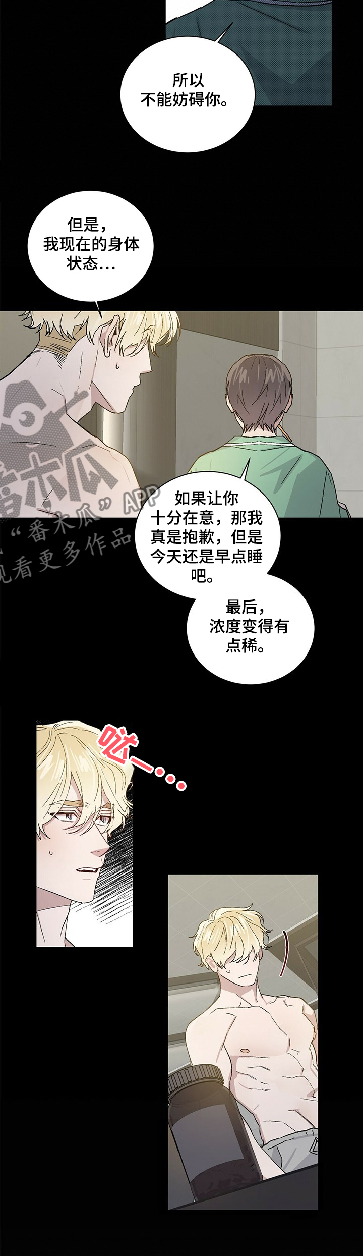 第56章：下药4