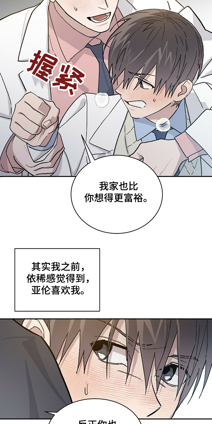 第68章：果然你喜欢我2